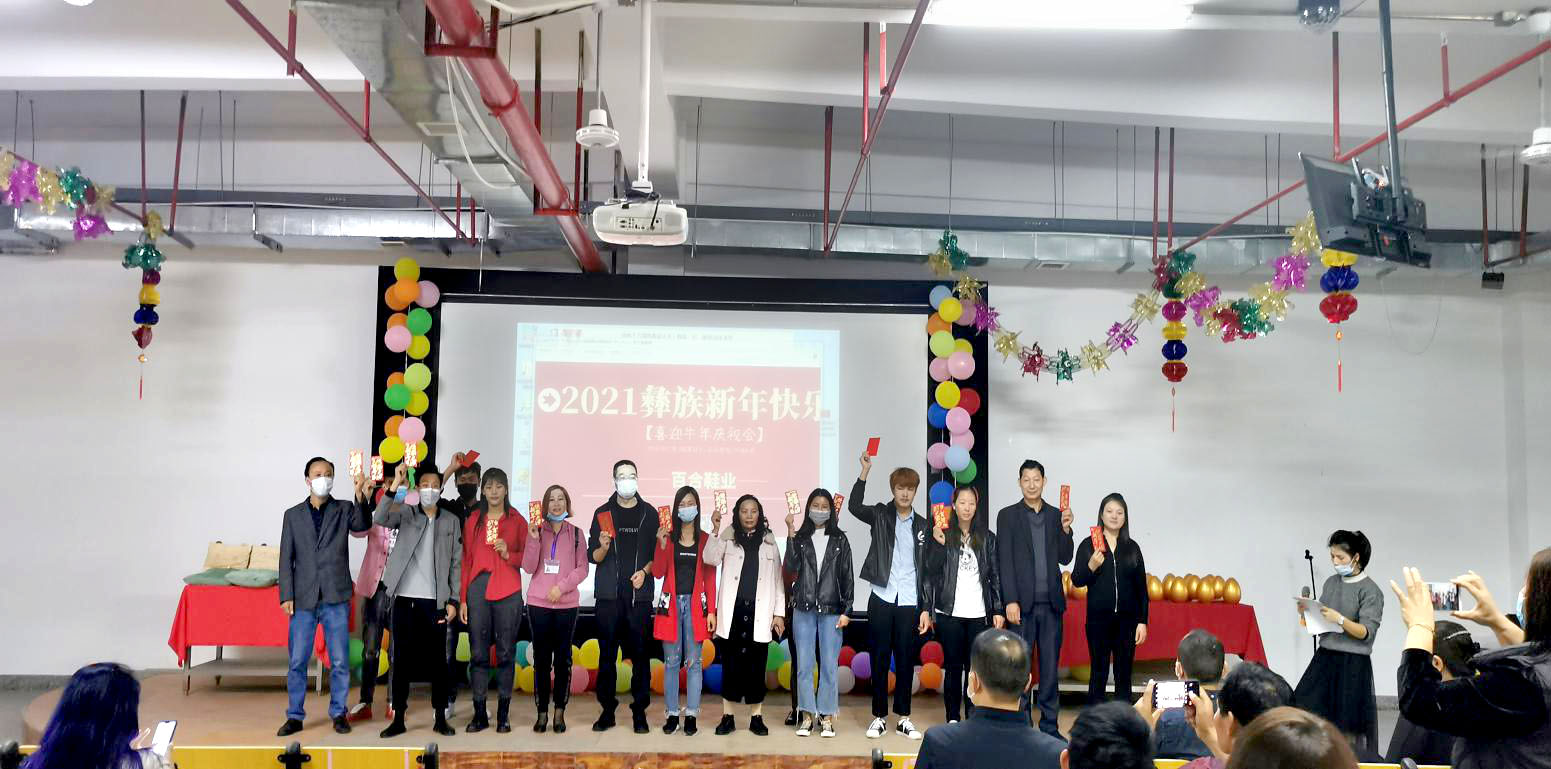 金牛報(bào)春，歡樂彝族年