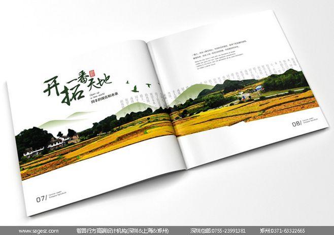 作品:大米企业画册设计-米系列设计-农产品画册设计-同丰农业生态