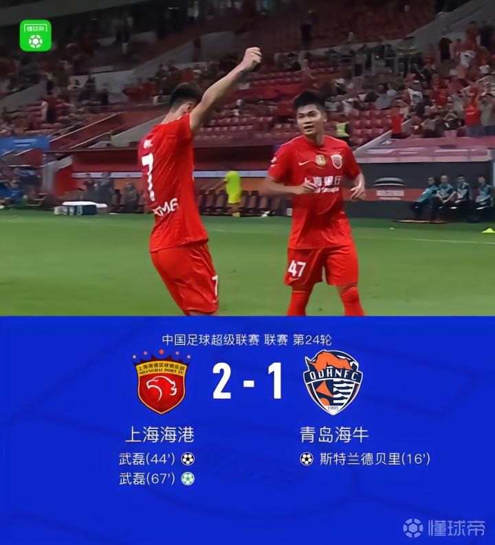海港2-1逆转海牛,武磊梅开二度,杨希助攻与造点