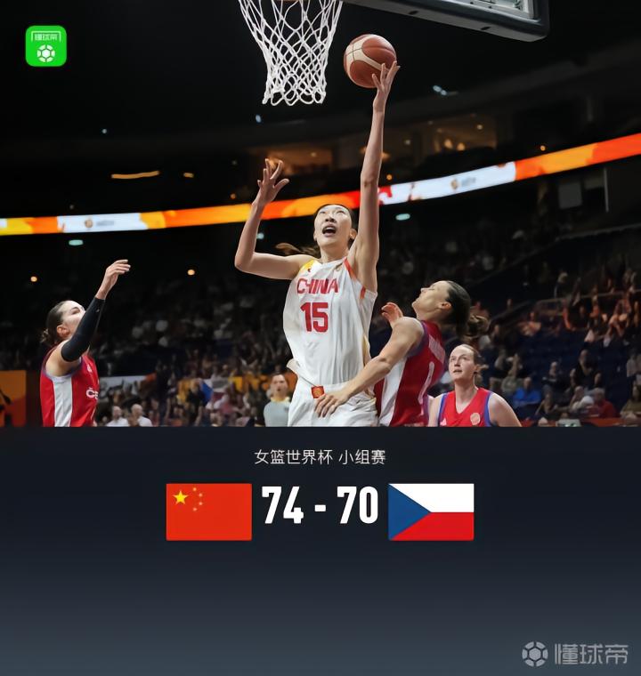 中国女篮加时逆转捷克,韩旭22分14篮板,杨舒予关键时刻绝平